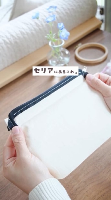 セリアのインナーポーチ