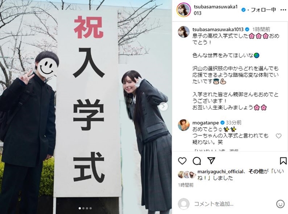 益若つばさと息子