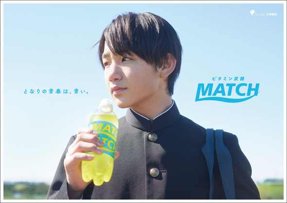 ビタミン炭酸「マッチ」のイメージキャラクター寺田心