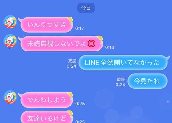 高1 弟 彼女みたい LINE 兄弟 仲良し メッセージ やり取り