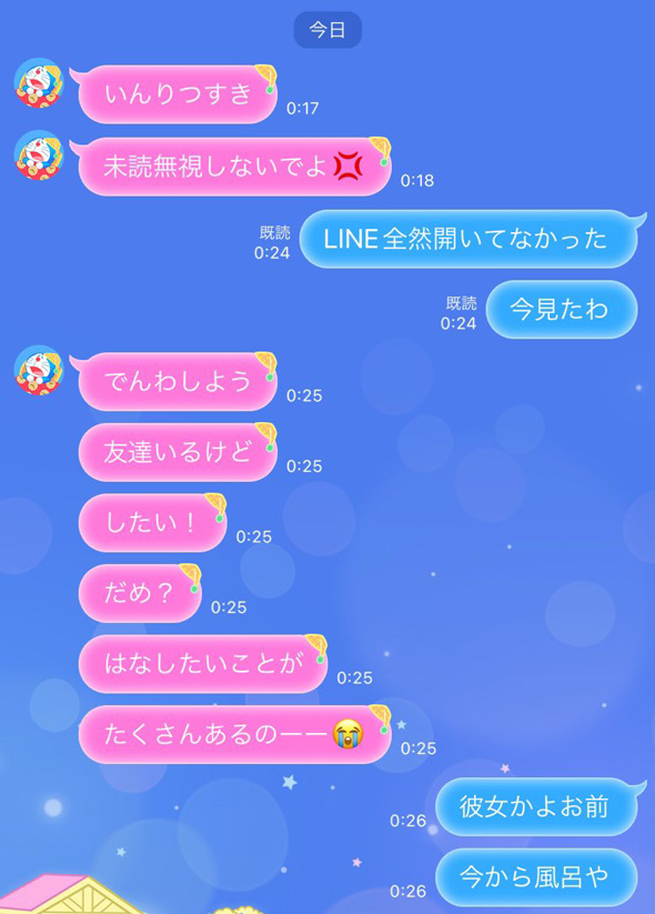 高1 弟 彼女みたい LINE 兄弟 仲良し メッセージ やり取り