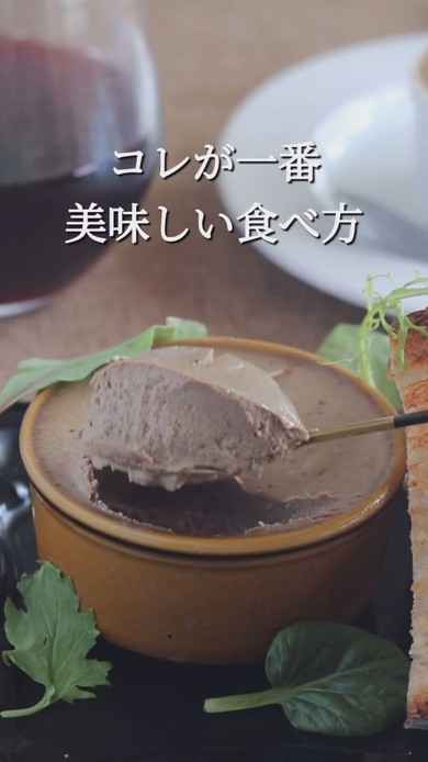 主材料3つのレバーペーストの作り方