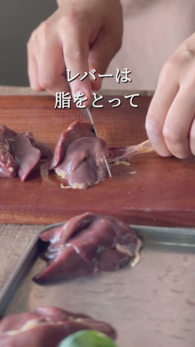 主材料3つのレバーペーストの作り方