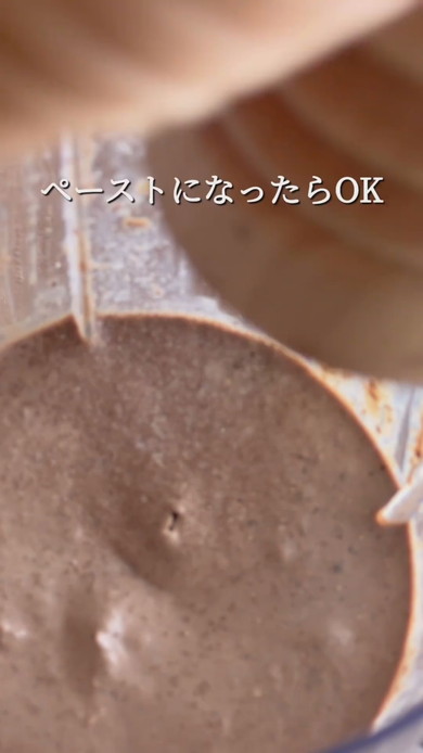 主材料3つのレバーペーストの作り方