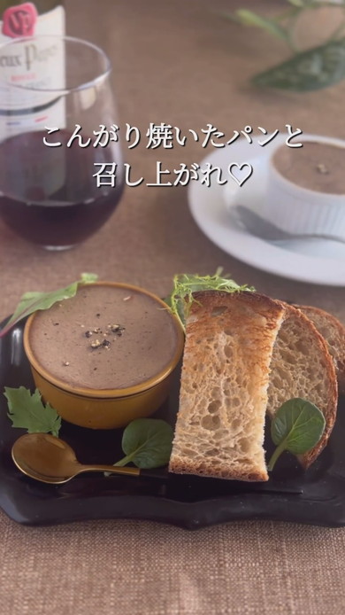 主材料3つのレバーペーストの作り方