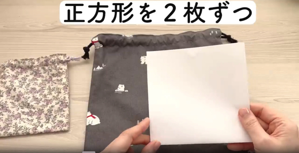 方向があるの生地で作る場合