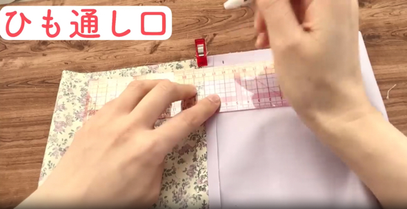 ひも通し口の印をつけます