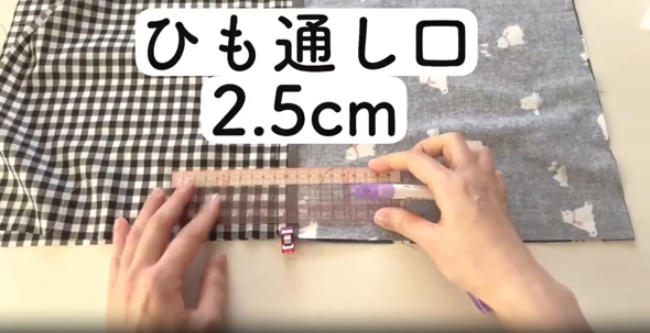 ひも通し口の印をつけます