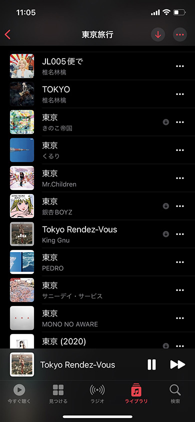 東京 音楽 プレイリスト