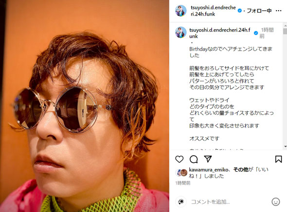 堂本剛