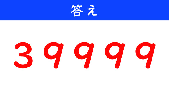 ねとらぼ　今日の計算