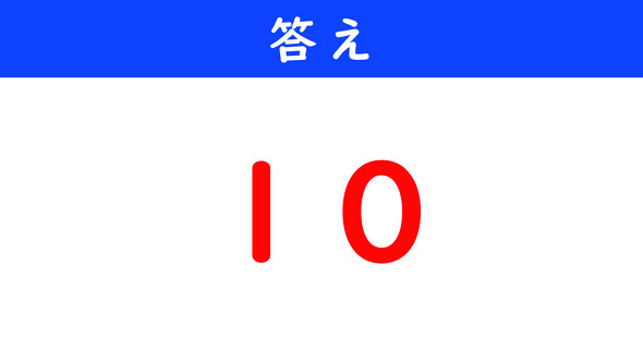 ねとらぼ　今日の計算