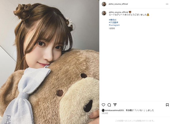 大沼晶保Instagram