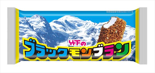 ブラックモンブラン