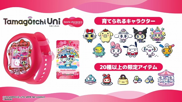 サンリオコラボの「Tamagotchi Uni」が登場！ サンリオキャラ風