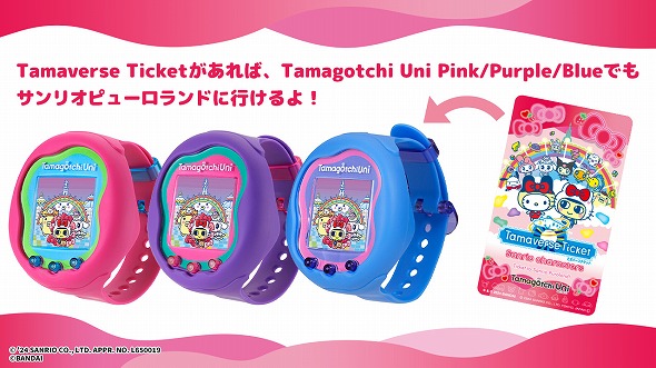 たまごっちuni サンリオ Tamagotchi Uni Sanrio characters | BANDAI TOYS