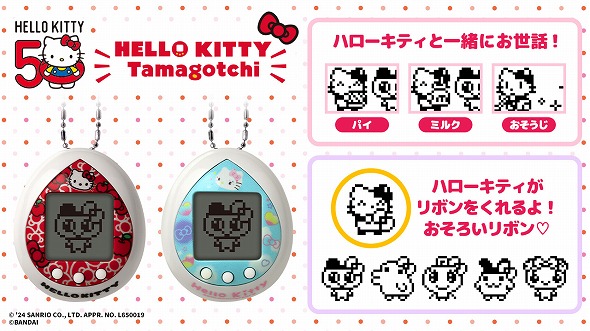 Tamagotchi Uni たまごっち　サンリオ　Sanrio キティ たまごっち』サンリオ&ハローキティとのコラボ商品が予約開始