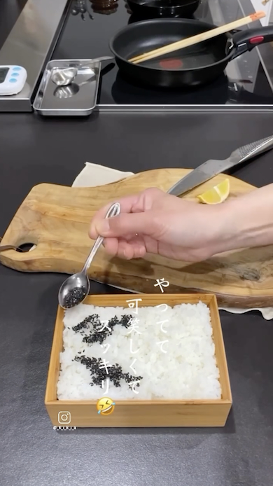 黒ゴマで「バ」