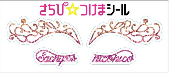 ニコニコ超会議2024