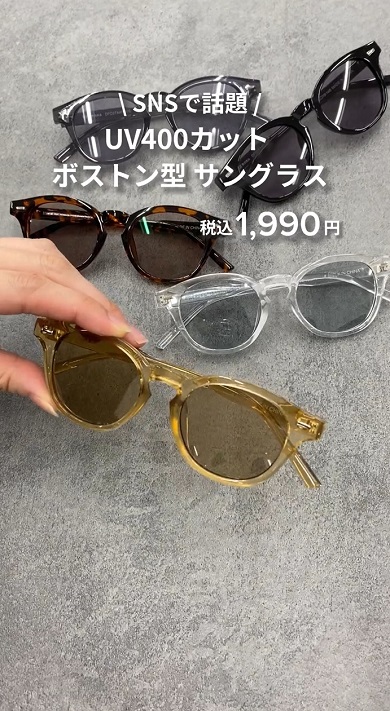 無印UVカットサングラス01