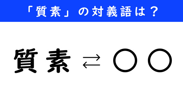 日本語クイズ　ねとらぼ