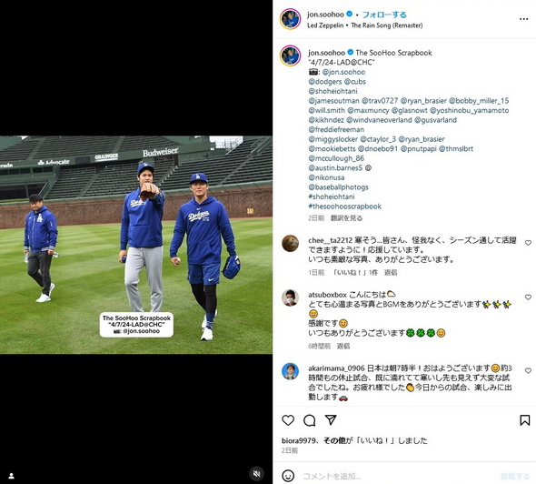 ドジャース 大谷翔平 山本由伸