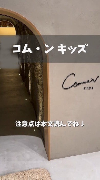 子どもしか入れないパンやさん