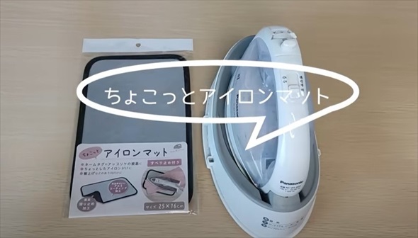 セリアのお裁縫道具