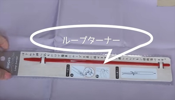 セリアのお裁縫道具