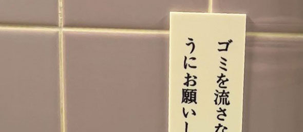 決意寿司