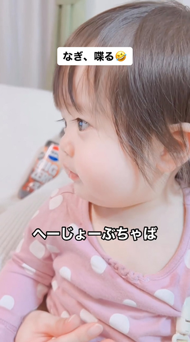 へーじょーぶじゃば