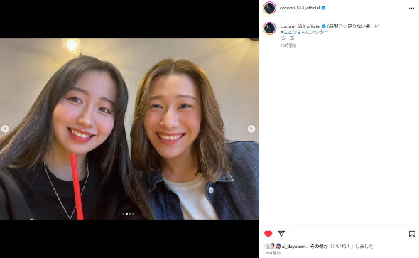 Cocomiとバレーボール女子日本代表の石川真佑