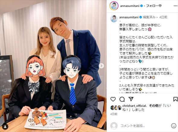 住谷杏奈と子どもとレイザーラモンHG