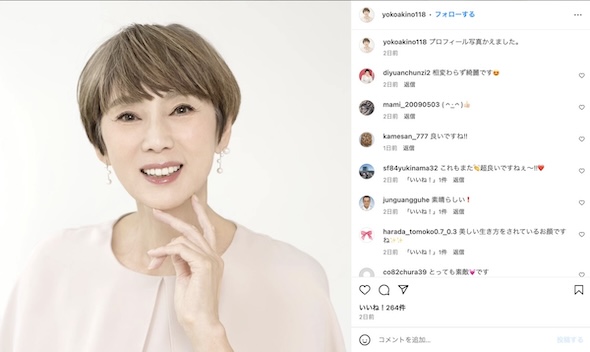 秋野暢子 Instagram