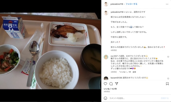 秋野暢子 Instagram