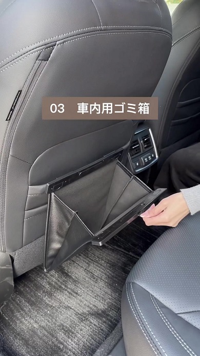 車内グッズ