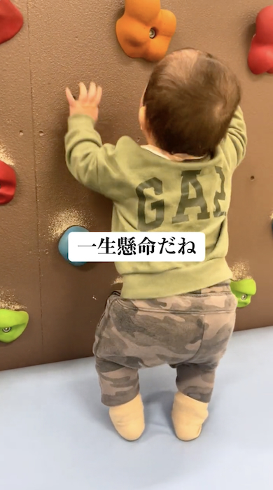 壁を登ろうとする1歳児