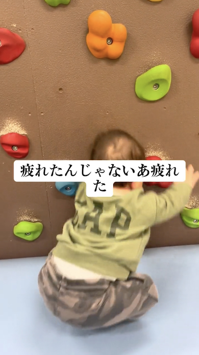 壁を登ろうとする1歳児