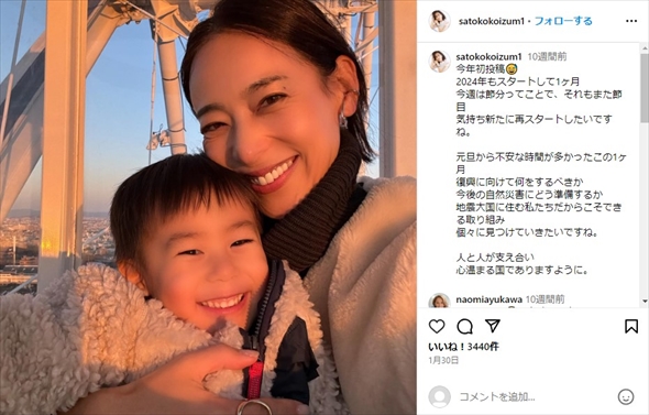 ドバイ在住の小泉里子と息子の親子ショット