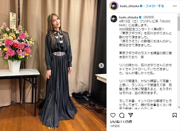 「MUSIC FAIR」に出演する工藤静香