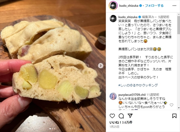 「手がシワシワ」と指摘を受けた工藤静香