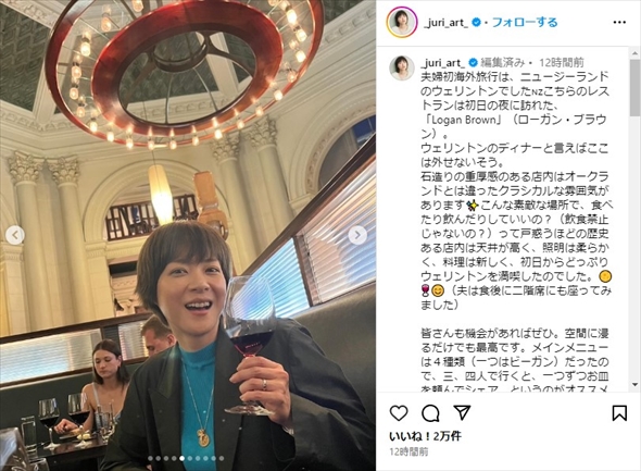 夫・和田唱と初めての海外旅行を楽しむ上野樹里