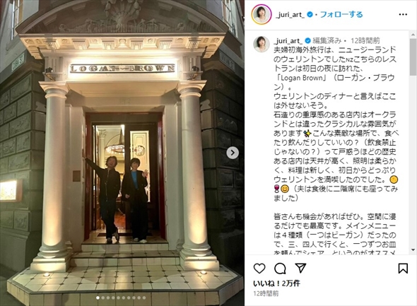 夫・和田唱と初めての海外旅行を楽しむ上野樹里