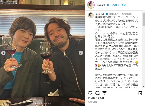 夫・和田唱と初めての海外旅行を楽しむ上野樹里