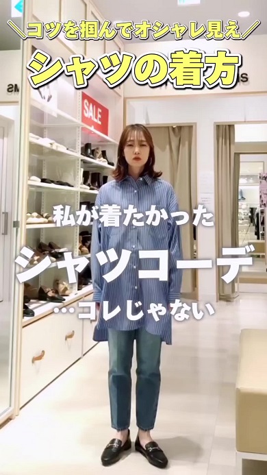 ストライプのシャツをおしゃれに着こなす方法を紹介