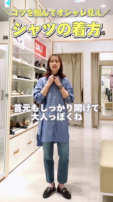 ストライプのシャツをおしゃれに着こなすためボタンを外して首元を開ける