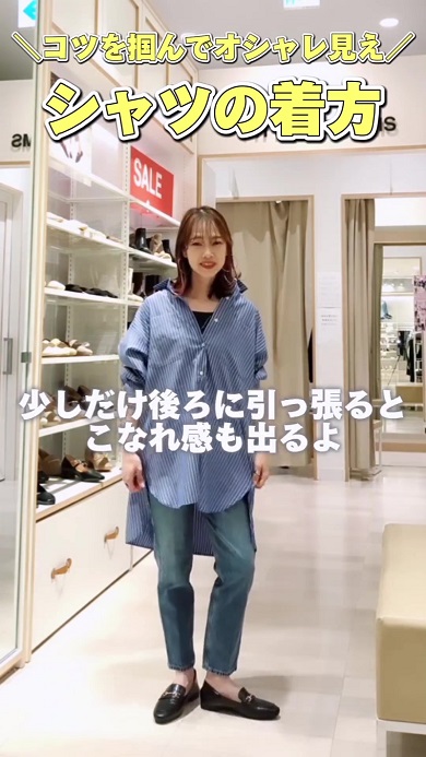 ストライプのシャツをおしゃれに着こなすため後ろへえりを引く