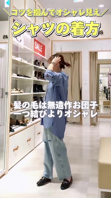 ストライプのシャツをカジュアルに着こなすためヘアスタイルも変える