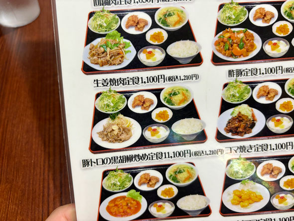 定食屋のメニュー