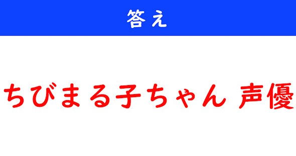 Google トレンド クイズ